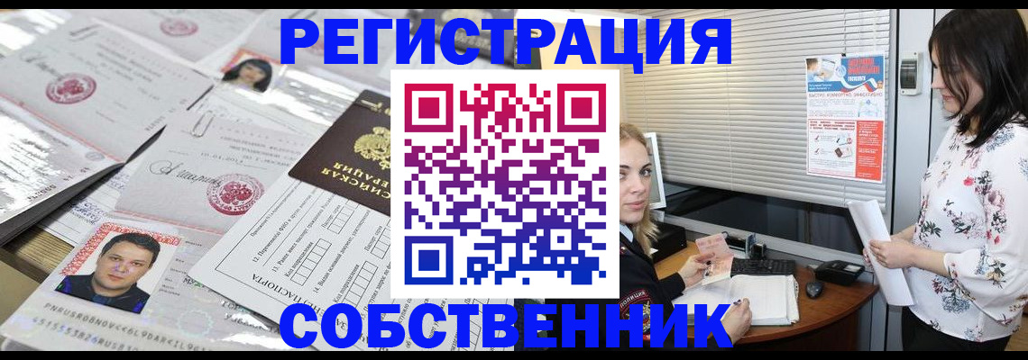 прописка для работы в Калужской области