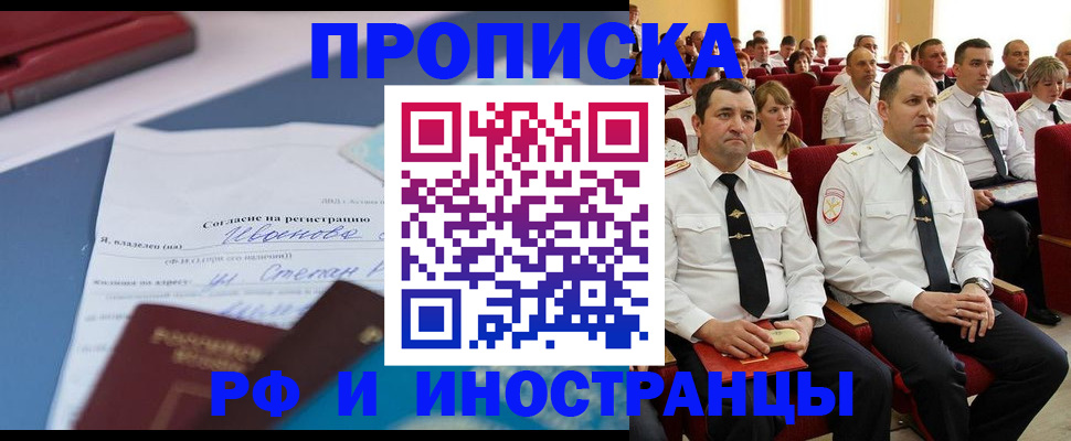 прописка иностранных граждан в Калужской области