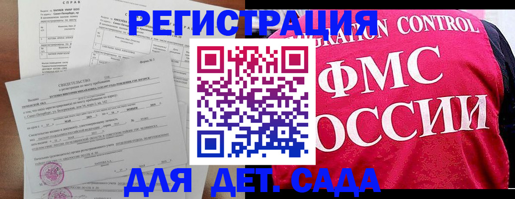 временная регистрация собственник в Калужской области