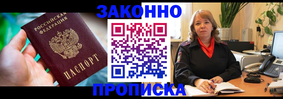 временная регистрация для школы в Калужской области